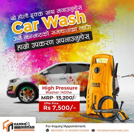 Picture of Holi Offer- High Pressure Washer-1400W